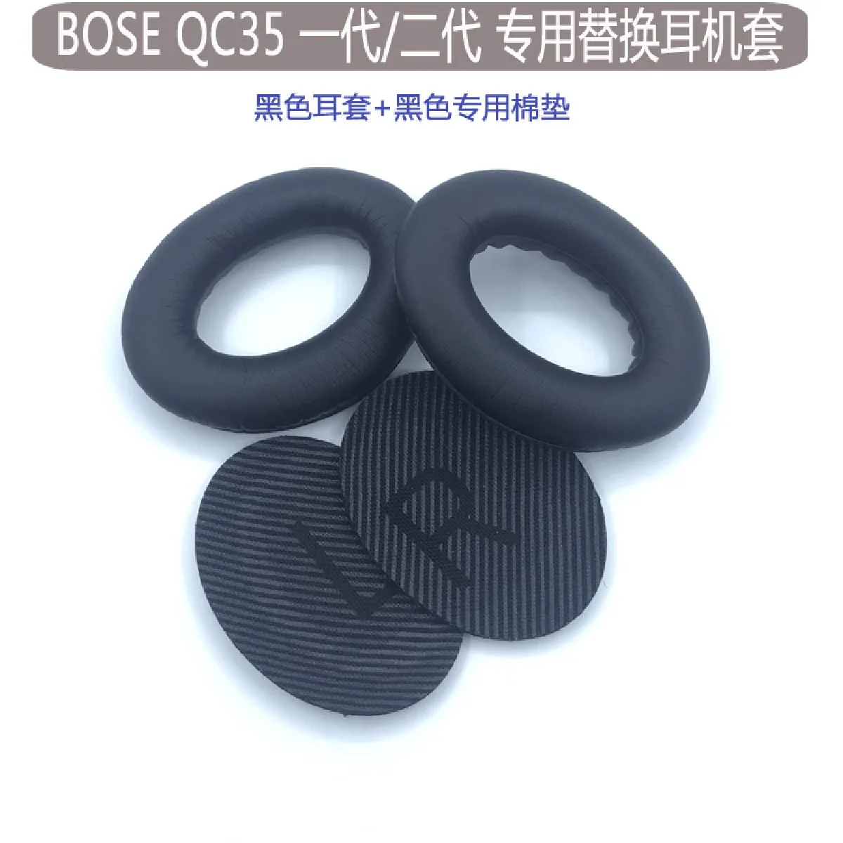 Coussinets de rechange - Bose Soundtrue AE2/QC15/QC25/QC35 - Mousse mémoire - Cuir protéiné